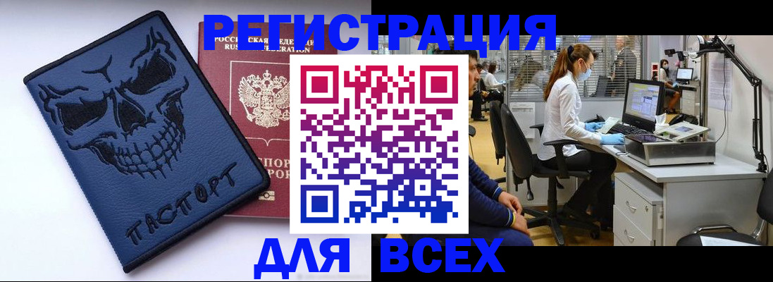 регистрация в Завитинске