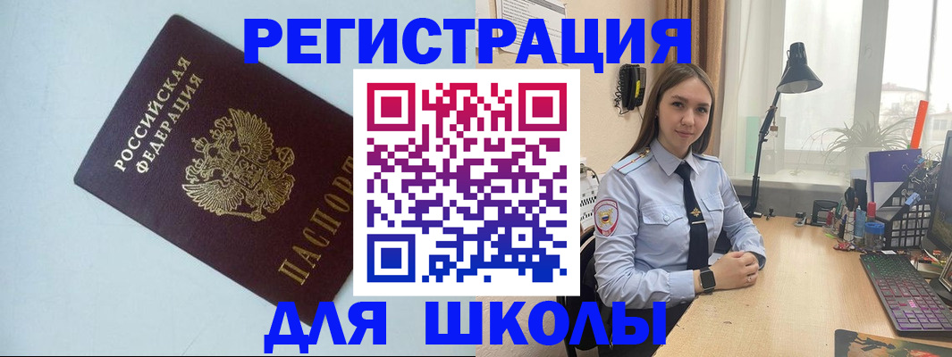 временная регистрация надежно в Завитинске